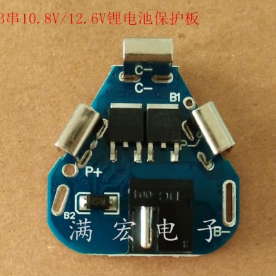 3串鋰電池保護板 10.8/12.6V電動工具鋰電鉆18650鋰電池保