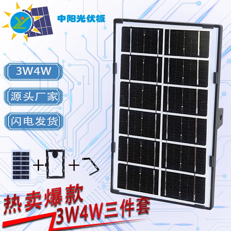 中陽(yáng)光電4w多晶硅太陽(yáng)能多規(guī)格太陽(yáng)能電池板單面太陽(yáng)能發(fā)電板批發(fā)