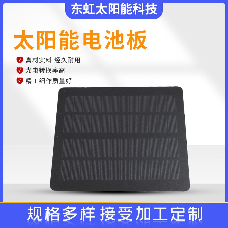 太陽能電池板 12伏2瓦電池光伏組件電池板廠家供應(yīng)