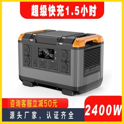 2400便攜戶(hù)外儲(chǔ)能電源大功率太陽(yáng)能移動(dòng)戶(hù)外露營(yíng)應(yīng)急電源超級(jí)快充