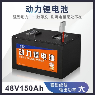 大容量48V150AH磷酸鐵鋰電池觀光車高爾夫車游艇皮艇船動力鋰電池