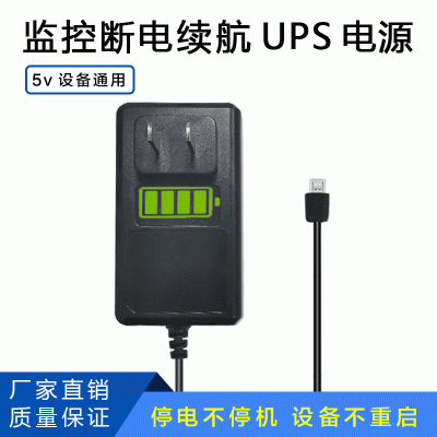 監控攝像頭ups不間斷電源 5V斷電續航備用電池應急移動電源適配器