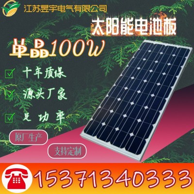 太陽能電池板100W電池板充12V鋰電池光伏發電板單晶硅太陽發電板