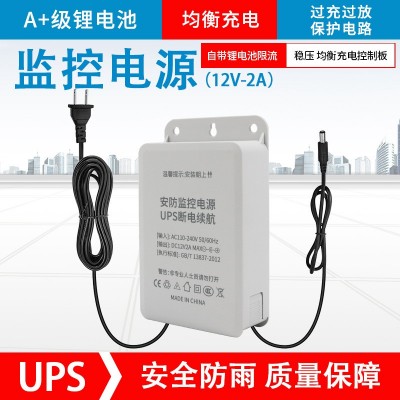 監控續航UPS不間斷電源12V應急電源適配器攝像頭停電備用電池