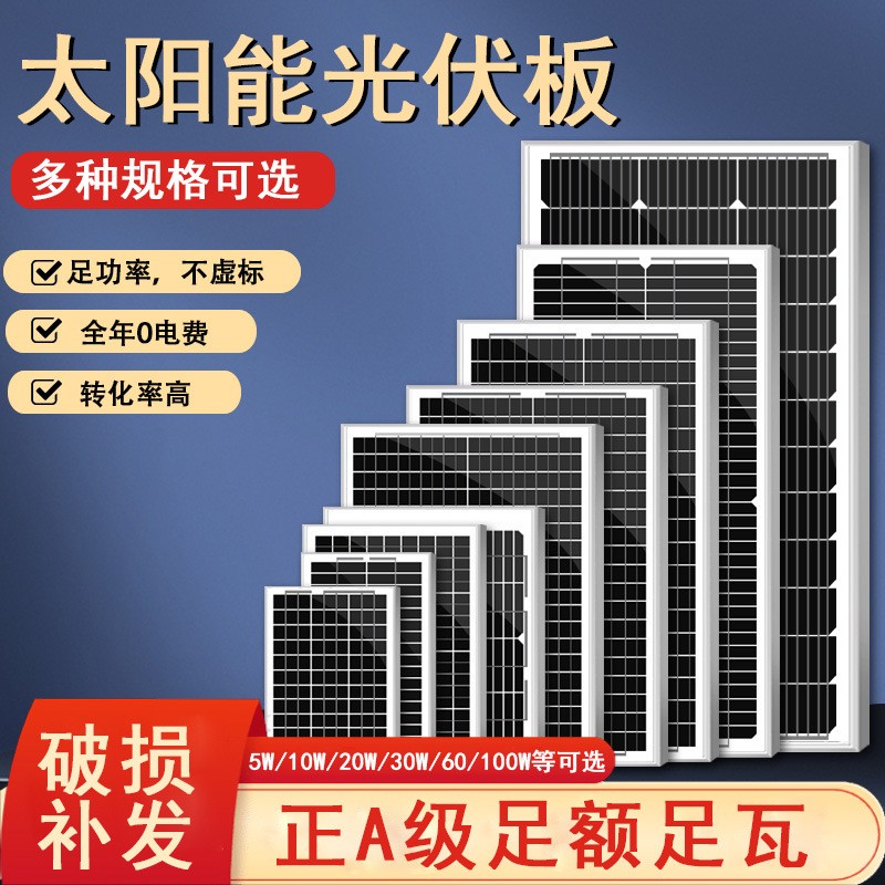 現(xiàn)貨戶外光伏發(fā)電太陽(yáng)能板批發(fā)單晶太陽(yáng)能小組件太陽(yáng)能光伏板