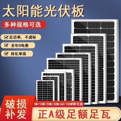 現(xiàn)貨戶外光伏發(fā)電太陽(yáng)能板批發(fā)單晶太陽(yáng)能小組件太陽(yáng)能光伏板