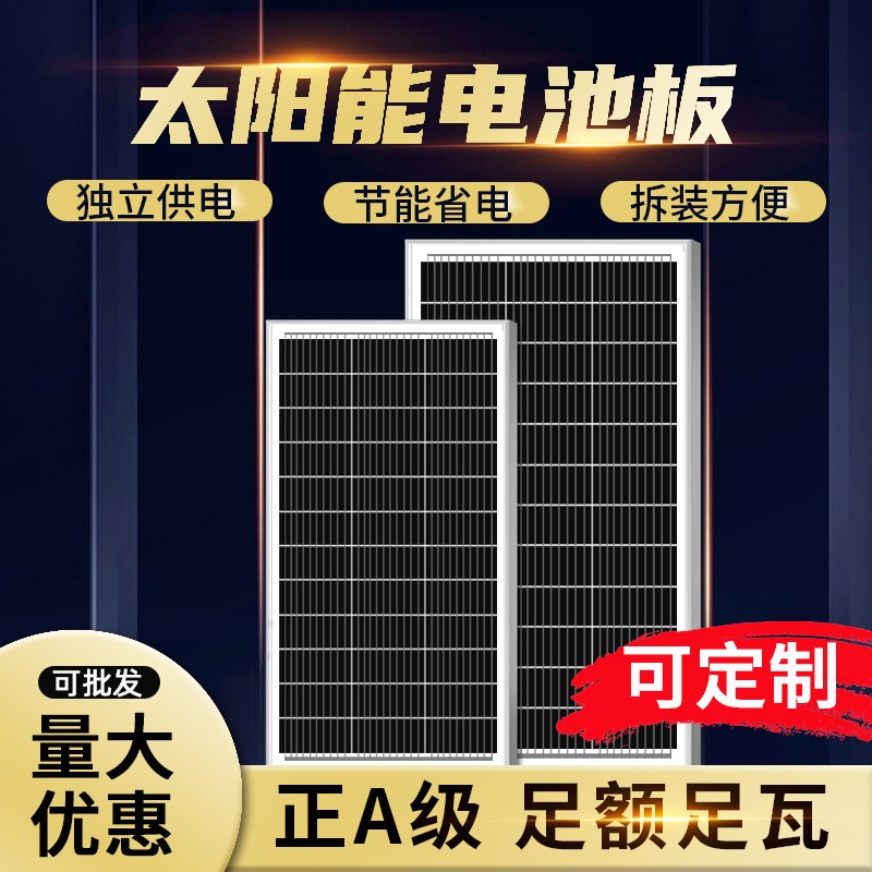 跨境現(xiàn)貨戶外光伏發(fā)電太陽(yáng)能板單多晶100W小組件太陽(yáng)能電池板