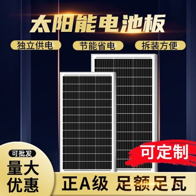跨境現(xiàn)貨戶外光伏發(fā)電太陽(yáng)能板單多晶100W小組件太陽(yáng)能電池板