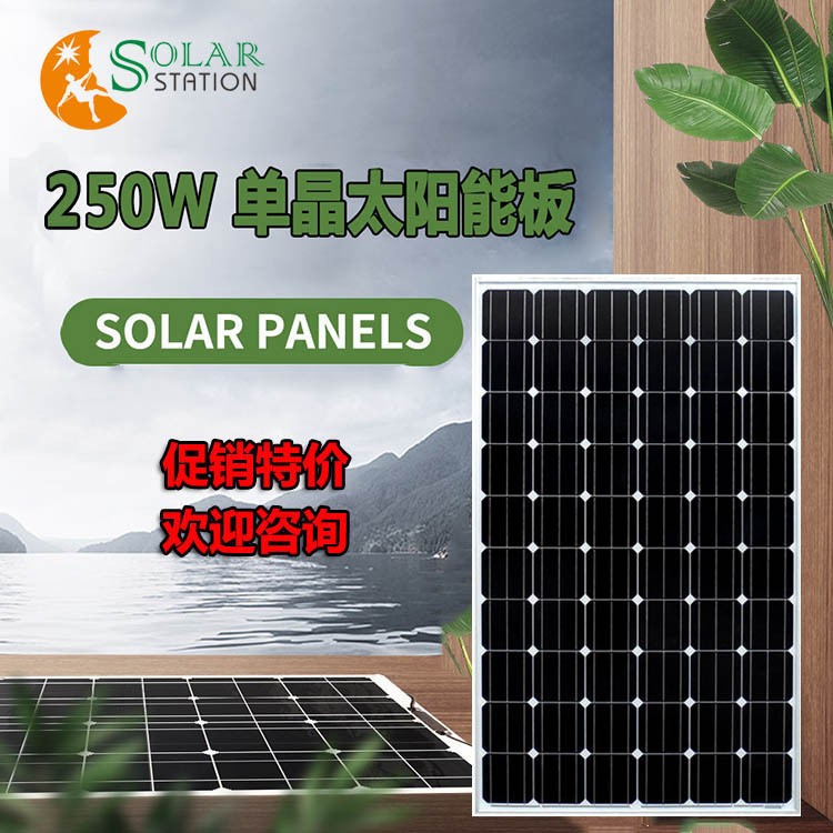 250w30v 鋁框 太陽能發(fā)電板 光伏板 光伏組件 電站 離并網專用