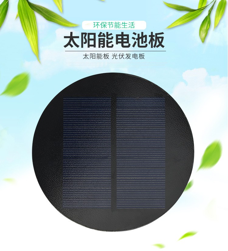層壓太陽能板高品質(zhì)單晶太陽能板 pet層壓太陽能板 可做滴膠板