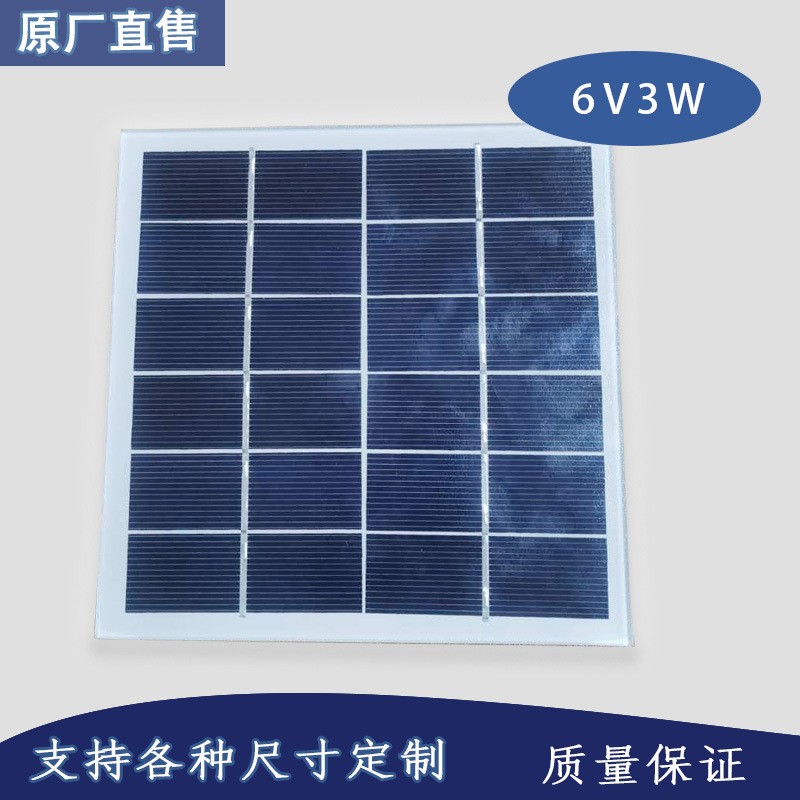 廠家供應各類規格3W/6V單多晶太陽能板布紋玻璃層壓光伏太陽能板