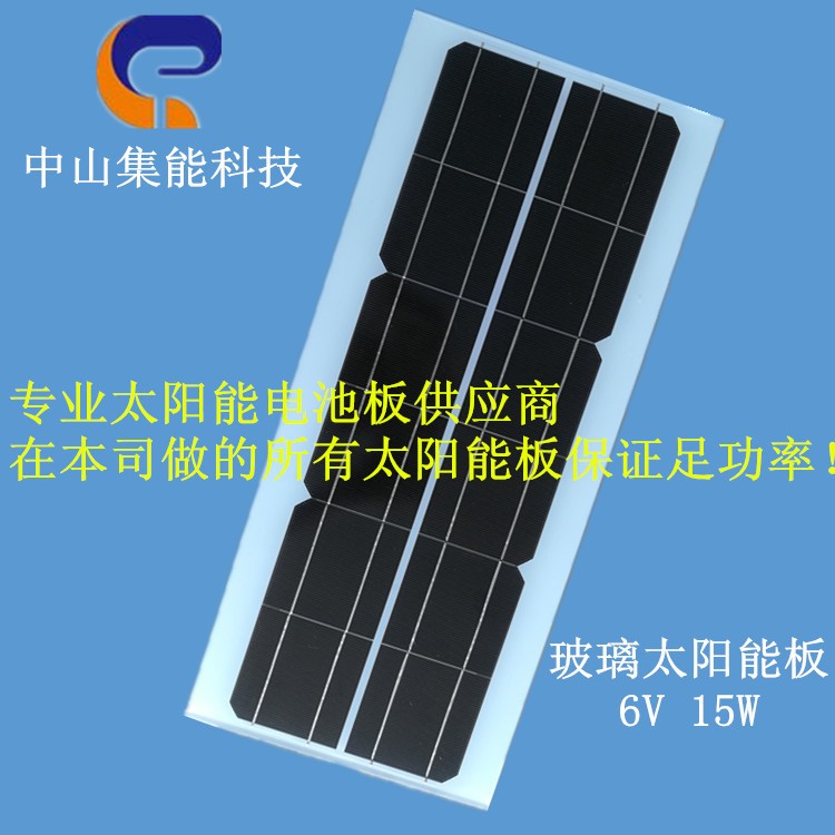 廠家供應太陽能板玻璃層壓單晶太陽能電池板 光伏板15W6V太陽能板