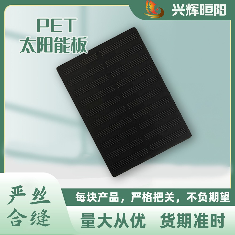 工廠直發(fā) 115*80 光電池板5V 單晶硅太陽能板戶外光能轉(zhuǎn) 電能組件