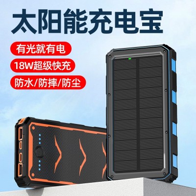 廠家直供 太陽(yáng)能戶外便攜充電寶指南針超大容量20000毫安移動(dòng)電源