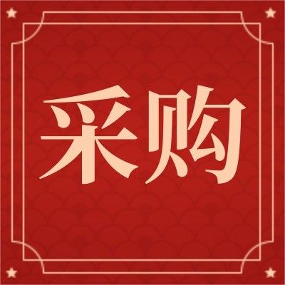 招募生物質(zhì)蒸汽發(fā)生器供應(yīng)商