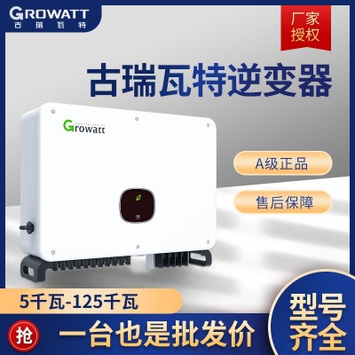批發古瑞瓦特并網逆變器全型號電源適配器家用單相三相逆變器