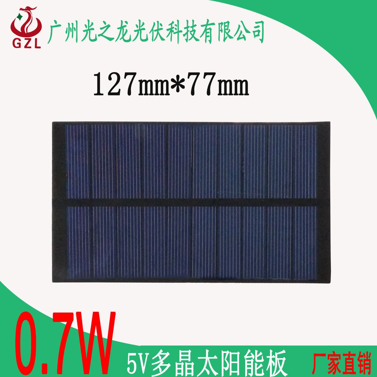 5V150mA太陽(yáng)能板127x77多晶板PCB層壓太陽(yáng)能板