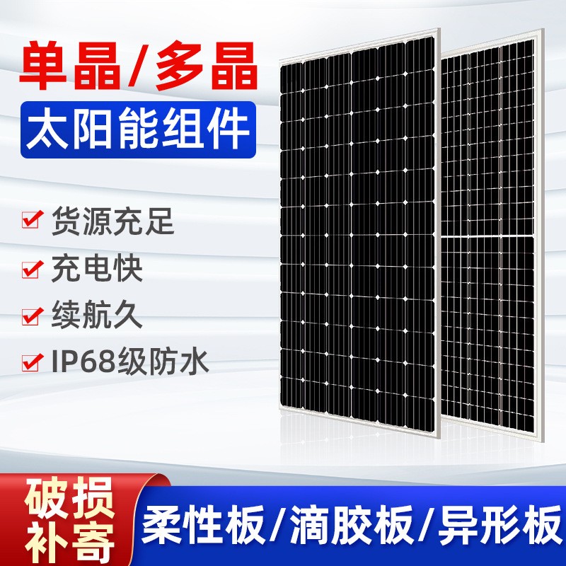 太陽能電池板 戶外光伏發(fā)電組件單多晶電池片110W家用照明發(fā)電板