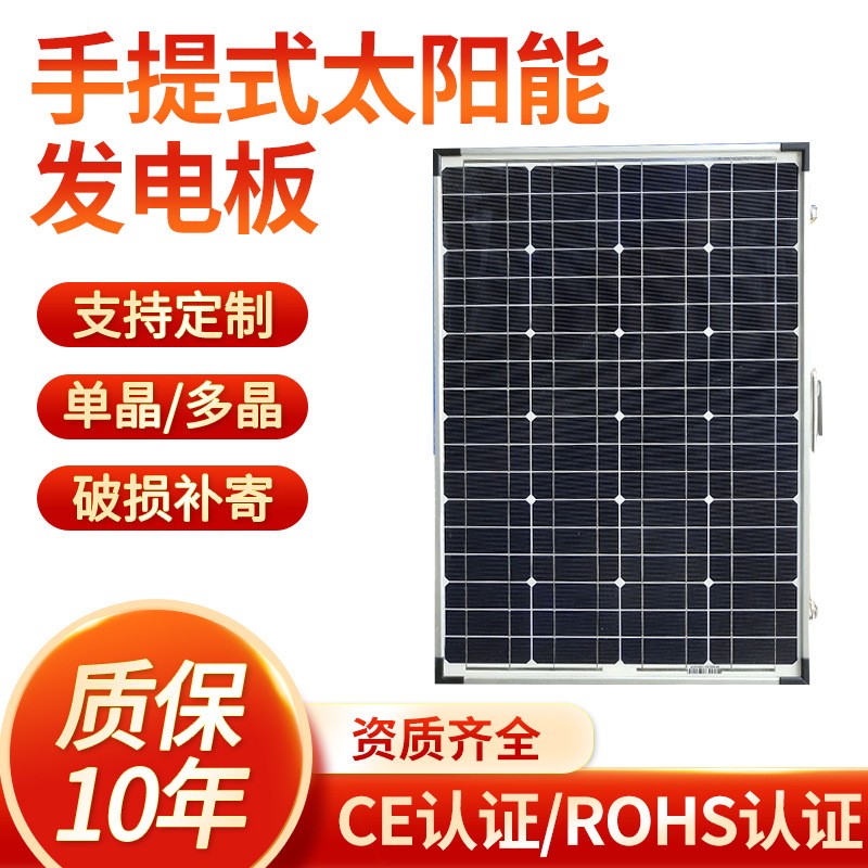 便攜太陽能電池板 折疊 家用光伏發(fā)電板 110w單晶硅太陽能板