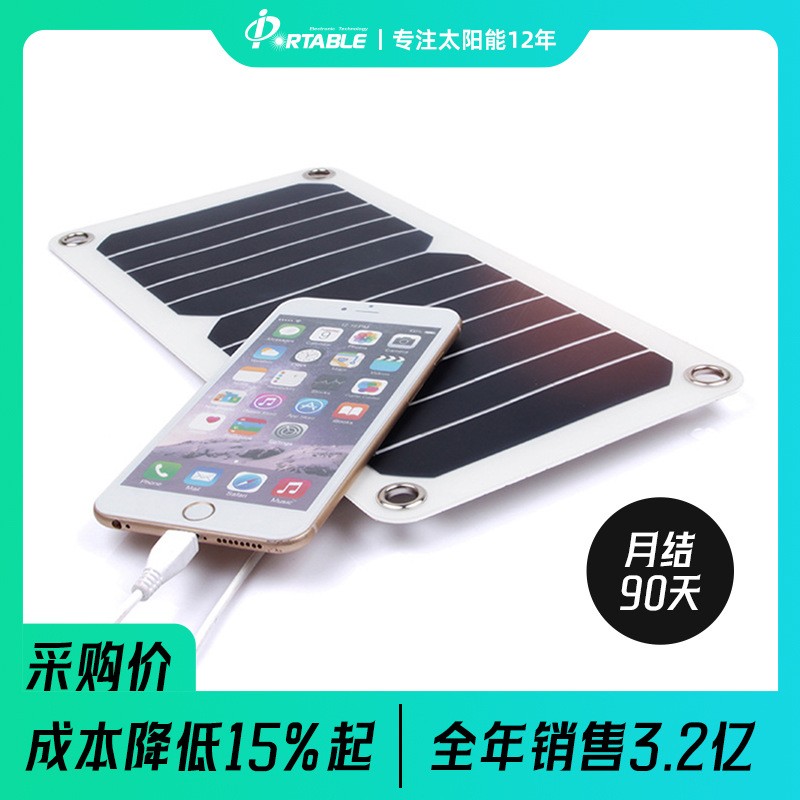 PORTABLE太陽能充電板6.5W5V太陽能板手機(jī)充電USB接口廠家直銷
