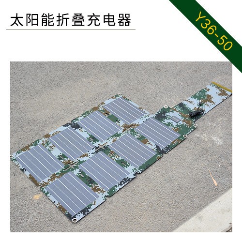 批發(fā)太陽能板折疊充電器 應急便攜電源 大功率 充電寶60W