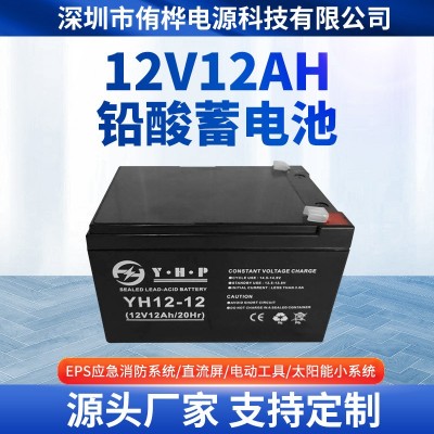 12v12ah蓄電池 鉛酸蓄電池 免維護(hù)電源 醫(yī)療電動車 儲能電瓶電源