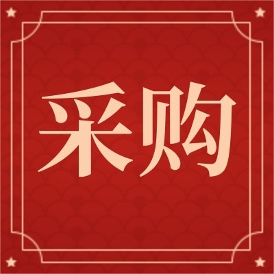 招募太陽能光伏產品供應商