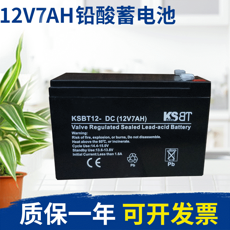 批發(fā)太陽能UPS儲(chǔ)能蓄電池12V7AH鉛酸蓄電池 噴霧器路燈用電瓶