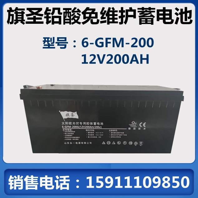 太陽能膠體蓄電池12V200AH足容量光伏發電UPS應急電源直流屏EPS