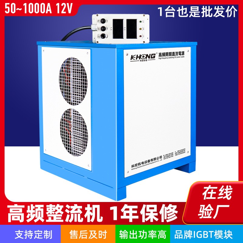 風(fēng)冷式12V高頻直流氧化電源50~8000A整流機電鍍電泳