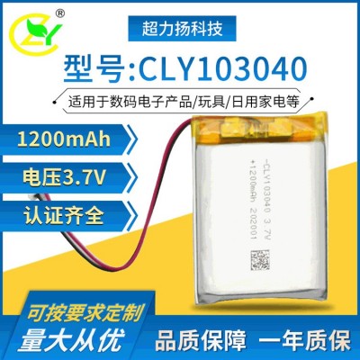 103040聚合物鋰電池1200mAh3.7V醫(yī)療保健電池臺燈監(jiān)護(hù) 儀充電鋰電
