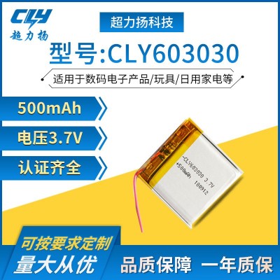 603030聚合物鋰電池 500mah鋰電池物訓(xùn)練器燈條充電聚合 物鋰電池