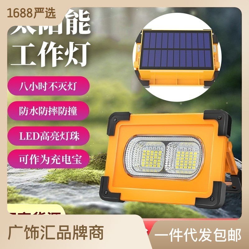 太陽能戶外工作燈充電燈超亮手提燈野外露營(yíng)多功能照明燈超長(zhǎng)續(xù)航