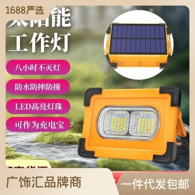 太陽能戶外工作燈充電燈超亮手提燈野外露營(yíng)多功能照明燈超長(zhǎng)續(xù)航
