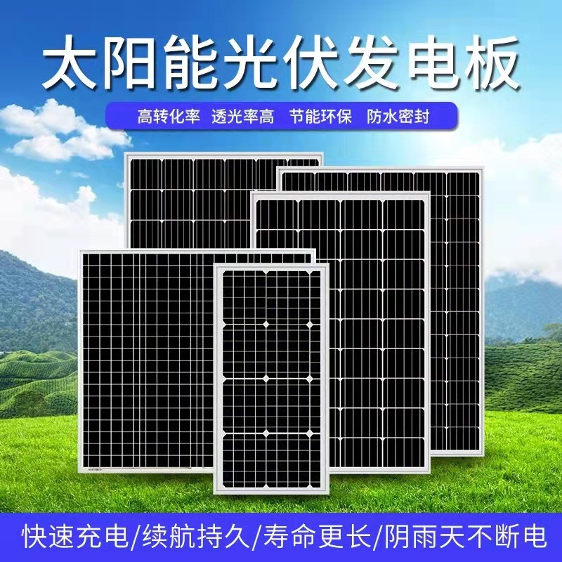 全新單晶150W太陽能光伏板家用12/24V光伏發電板100W太陽能電池板