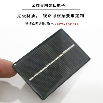 太陽(yáng)能滴膠板5V單晶多晶硅太陽(yáng)能充電板70X45mm太陽(yáng)能電池板組件