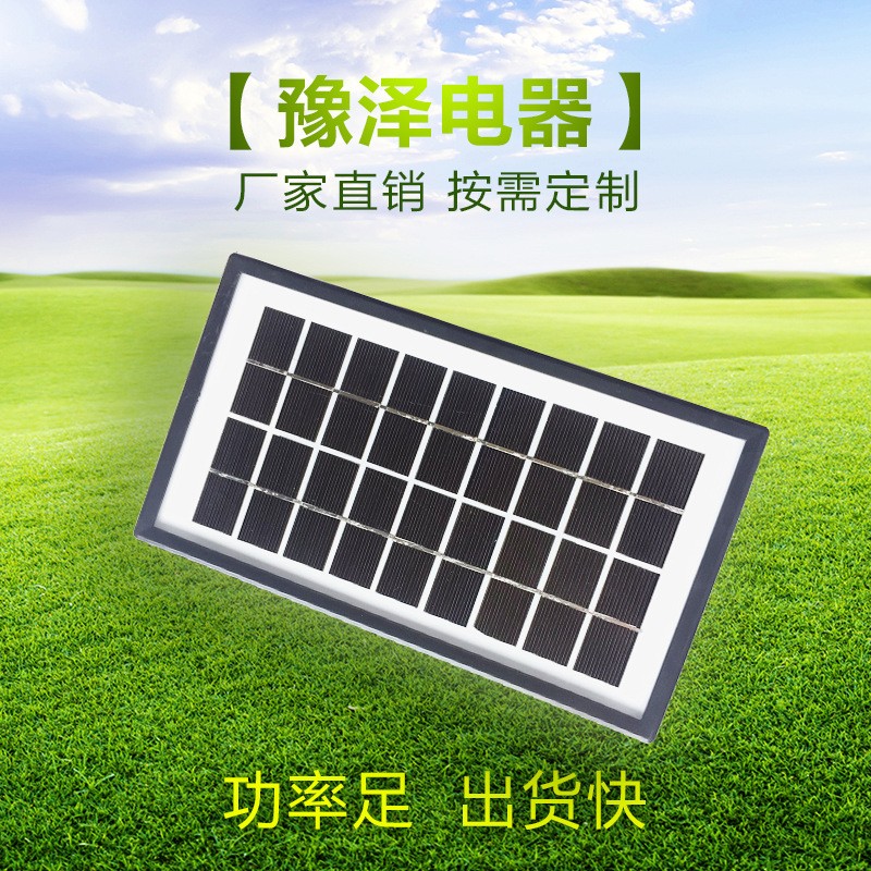 帶邊框3.5W9V太陽能電池板 太陽能小系統專用 單晶太陽能組件單晶