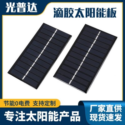 6V1W滴膠太陽(yáng)能電池板 小型太陽(yáng)能供電板 小功率多晶太陽(yáng)能滴膠板