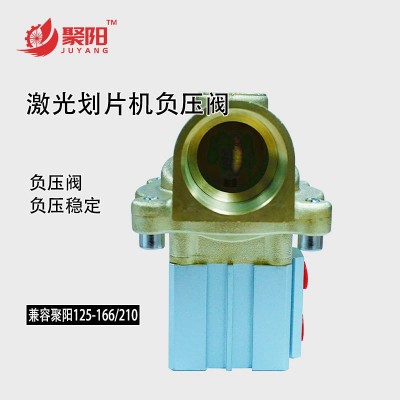 激光劃片機(jī)負(fù)壓閥適合聚陽(yáng)粵豪萊聯(lián)全系劃片機(jī)閥門配件