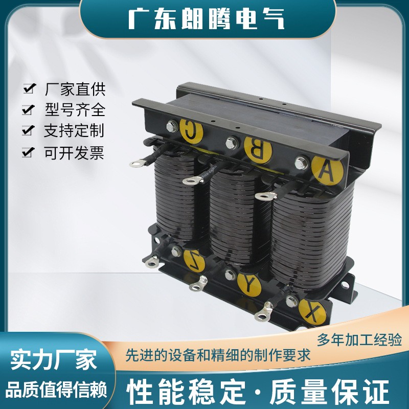 三相干式變壓器電源隔離變壓器控制調壓器變頻器串聯電抗器多規格