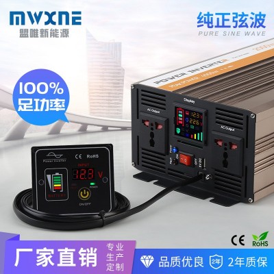批發(fā)逆變器純正弦波新款2000W智能彩顯帶外接遙控太陽能逆變器