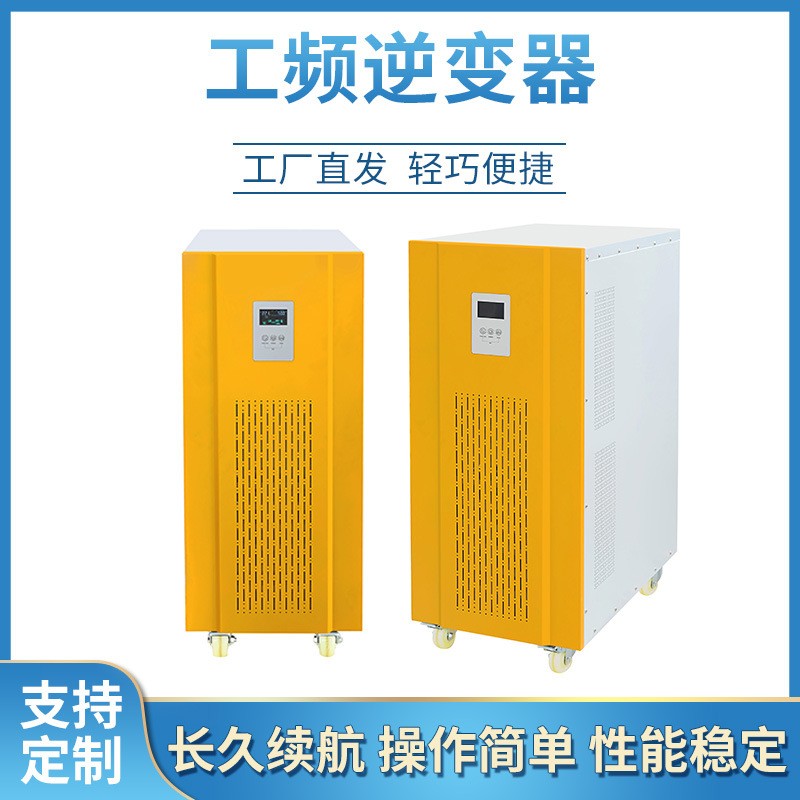 30-40KW工頻逆變器MPPT逆變控制充電一體機(jī) 太陽能儲(chǔ)能逆變器