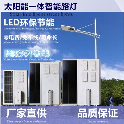 新款LED太陽(yáng)能路燈全鋁太陽(yáng)能路燈一體式太陽(yáng)能路燈LED路燈