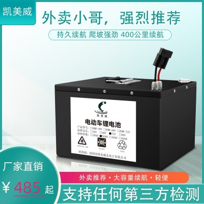 電摩外賣電動車電瓶鋰電池48V60V72V三輪20AH30AH大容量三元 超輕