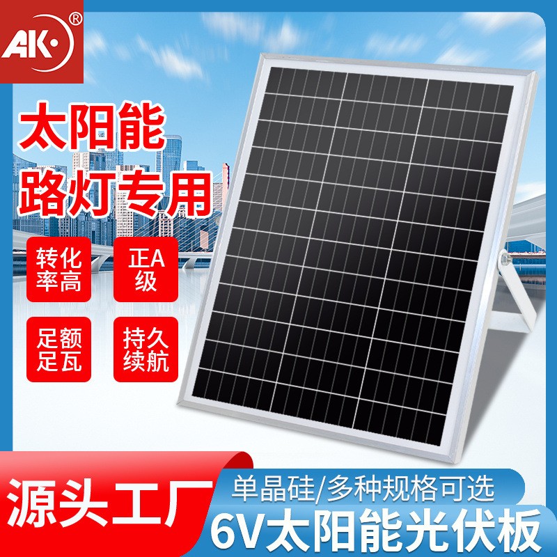 批發(fā)6V18V太陽能板5-60W監(jiān)控充電寶戶外庭院投光燈專用光伏發(fā)電板