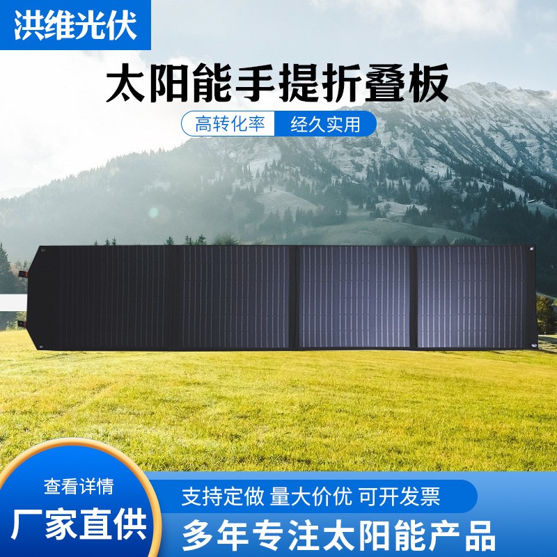 200W18V太陽能折疊包光伏發(fā)電電池板單晶硅戶外露營(yíng)手機(jī)充電包板