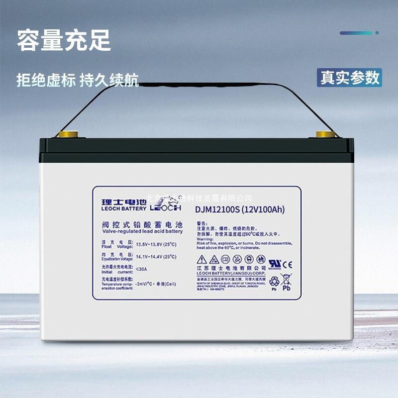 理士閥控式鉛酸蓄電池DJM12100S 12V100AH鐵路UPS直流屏消防房車(chē)