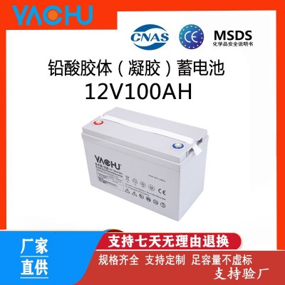 儲(chǔ)能蓄電池12V100AH太陽能膠體蓄電池耐低溫戶外監(jiān)控UPS電源電池