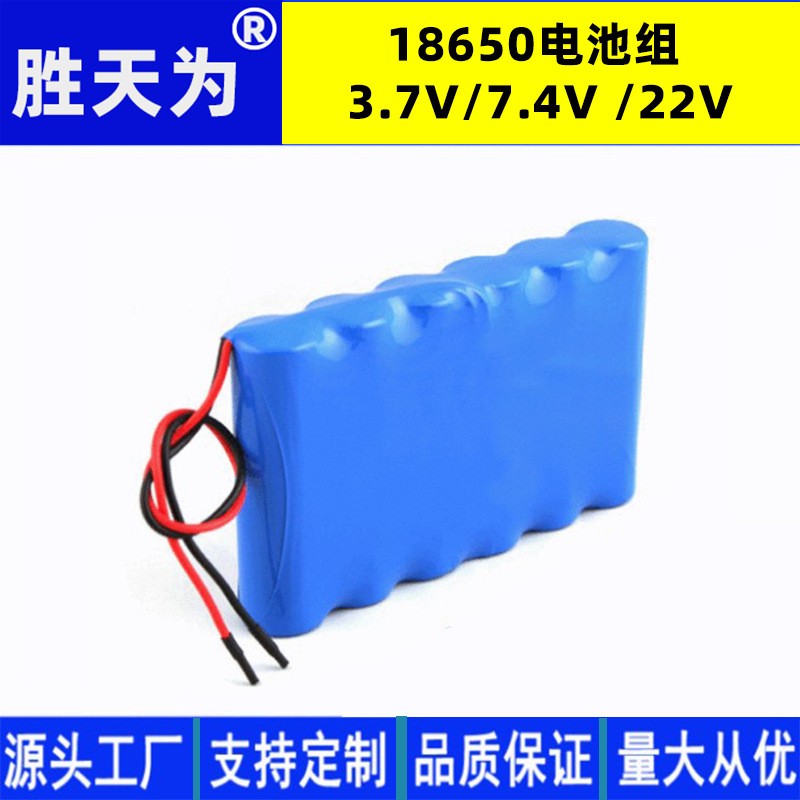 供應(yīng)18650 24V電池組3.7V7.4V鋰離子電池包 18650 12V充電鋰電池