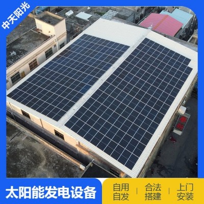 中天陽光 光伏屋頂陽光房光伏建筑板 太陽能網(wǎng)發(fā)電 可上門勘測定制